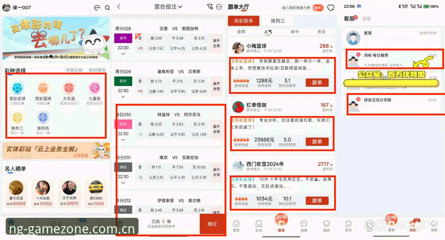 7个NGBET官网常见问题，资深用户聊聊ng体育平台2025新版