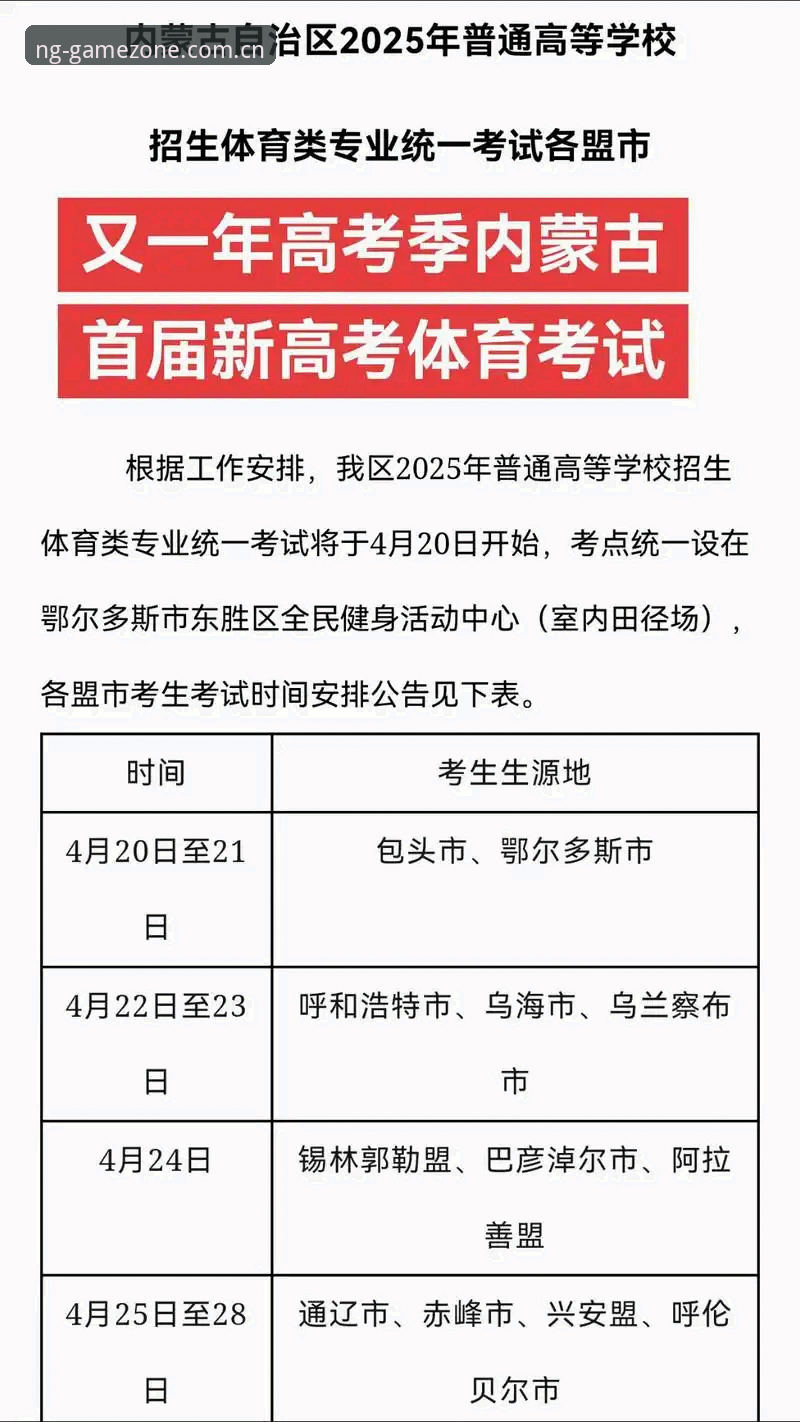 NG体育多端整合功能详解 NG体育多端整合功能全面评测:2025版跨平台体验深度解析